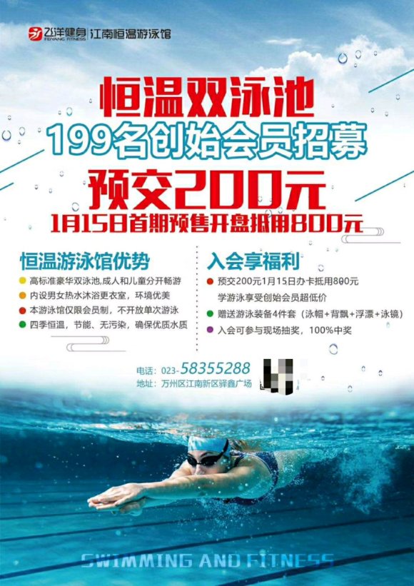 游泳吗？小朋友学艺体吗？找我报名最优惠！1778351314-3.jpg