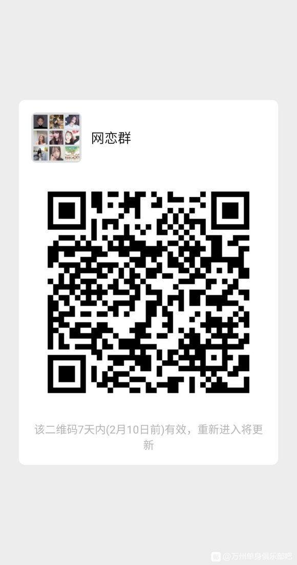 脱单群，扩列-1.jpg