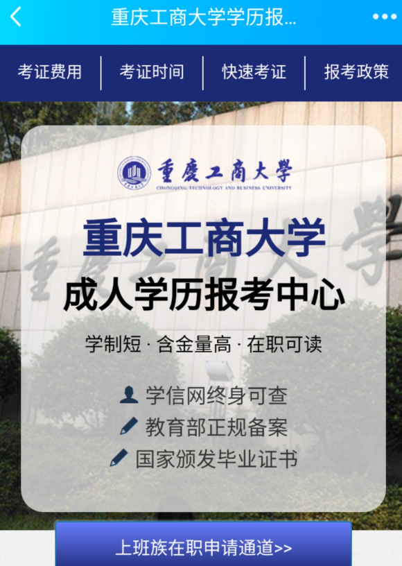 推荐自考大专本科最容易通过的学校，含金量高， 1.5年保障毕-1.jpg