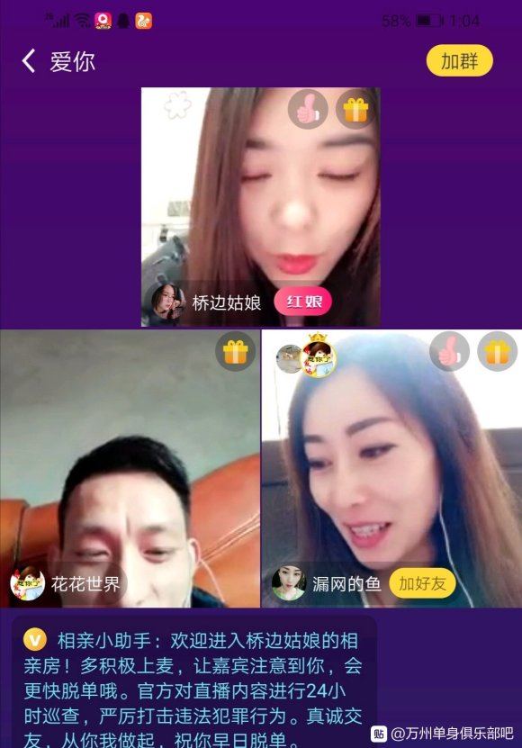 红娘相中相亲对象了，太逗了，抢起来了-1.jpg