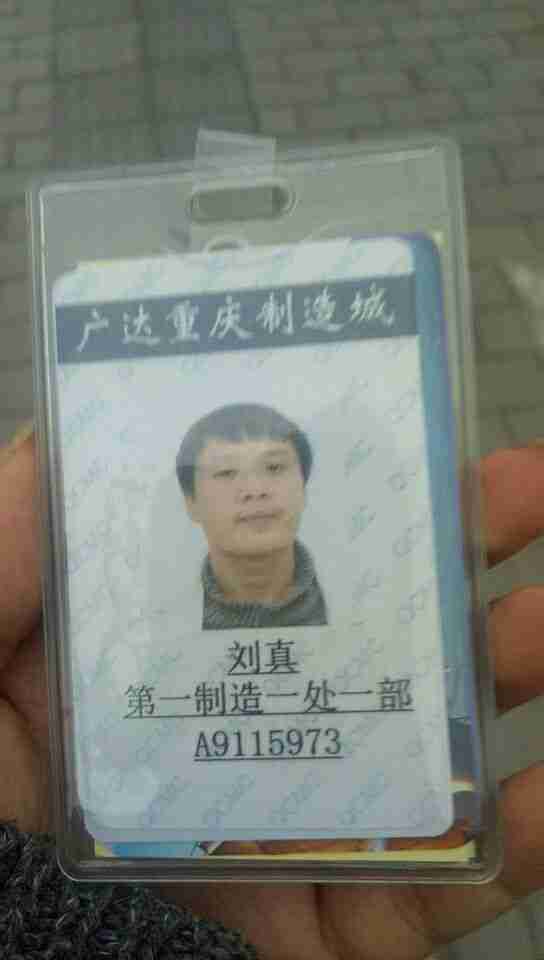 急急急（刘真）户籍：重庆万州人 目前我知道的在重庆-1.jpg