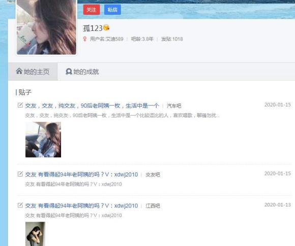 交友，交友，纯交友，90后老阿姨一枚，生活中是一个比较逗比的人-1.jpg
