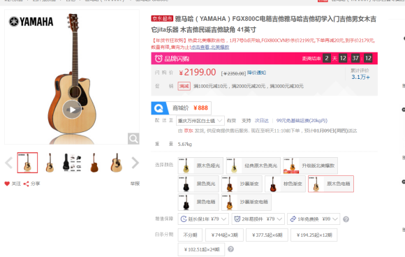 雅马哈FGX800C电箱吉他面单2018年买的一直没用过，出售（万州）-1.jpg