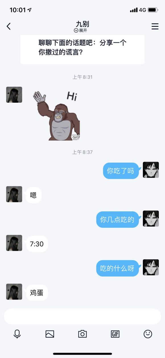 第一次和约会圈上的小姐姐聊天，哪里出错了吗，为什么小姐姐不理-2.jpg