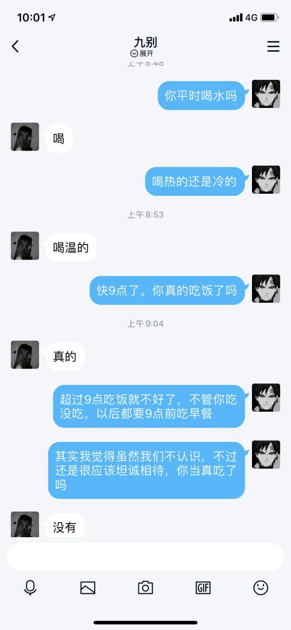 第一次和约会圈上的小姐姐聊天，哪里出错了吗，为什么小姐姐不理-4.jpg