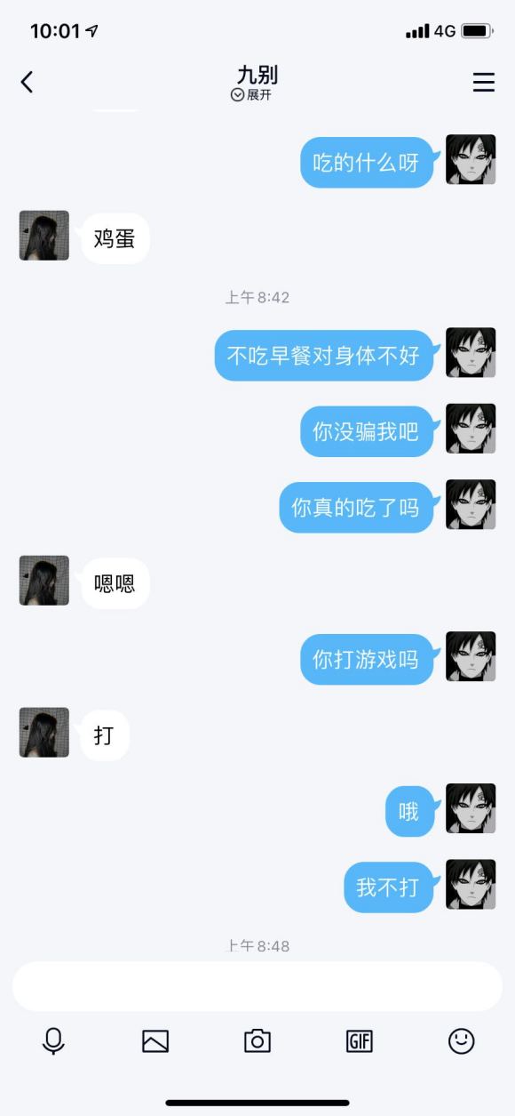 第一次和约会圈上的小姐姐聊天，哪里出错了吗，为什么小姐姐不理-3.jpg