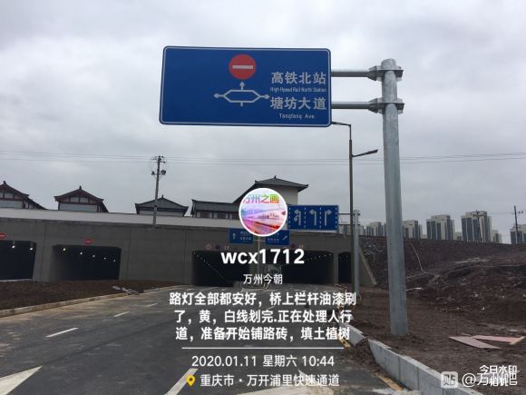 万州与开州浦里快速通道最新及郑万万州铺轨基地正在建设2020-7.jpg