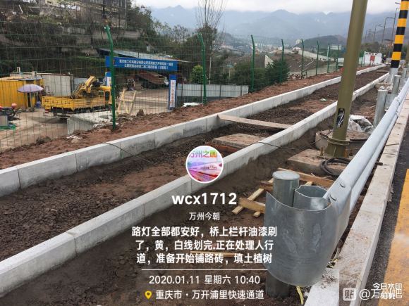 万州与开州浦里快速通道最新及郑万万州铺轨基地正在建设2020-9.jpg