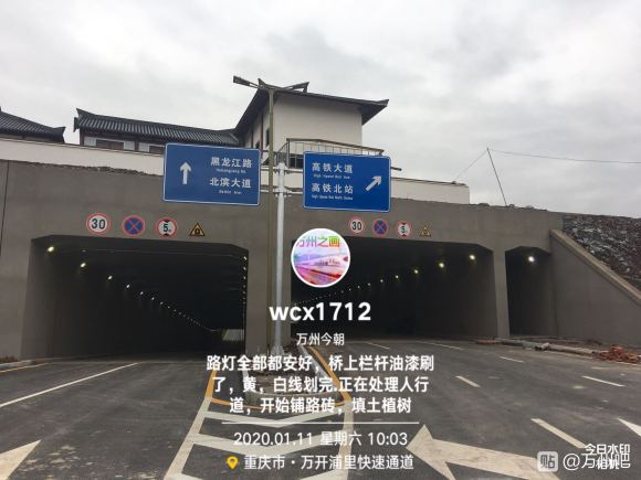 万州与开州浦里快速通道最新及郑万万州铺轨基地正在建设2020-3.jpg