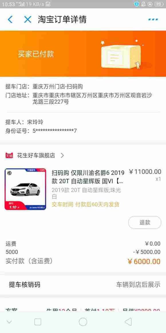 恭喜美女购爱车，也想买爱车的联系我13594498527-1.jpg