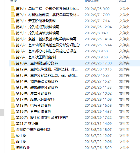 华典培训怎么样？我想去学资料员，要开课了-1.jpg