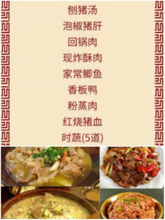 培根源《刨猪汤》盛宴！-3.jpg