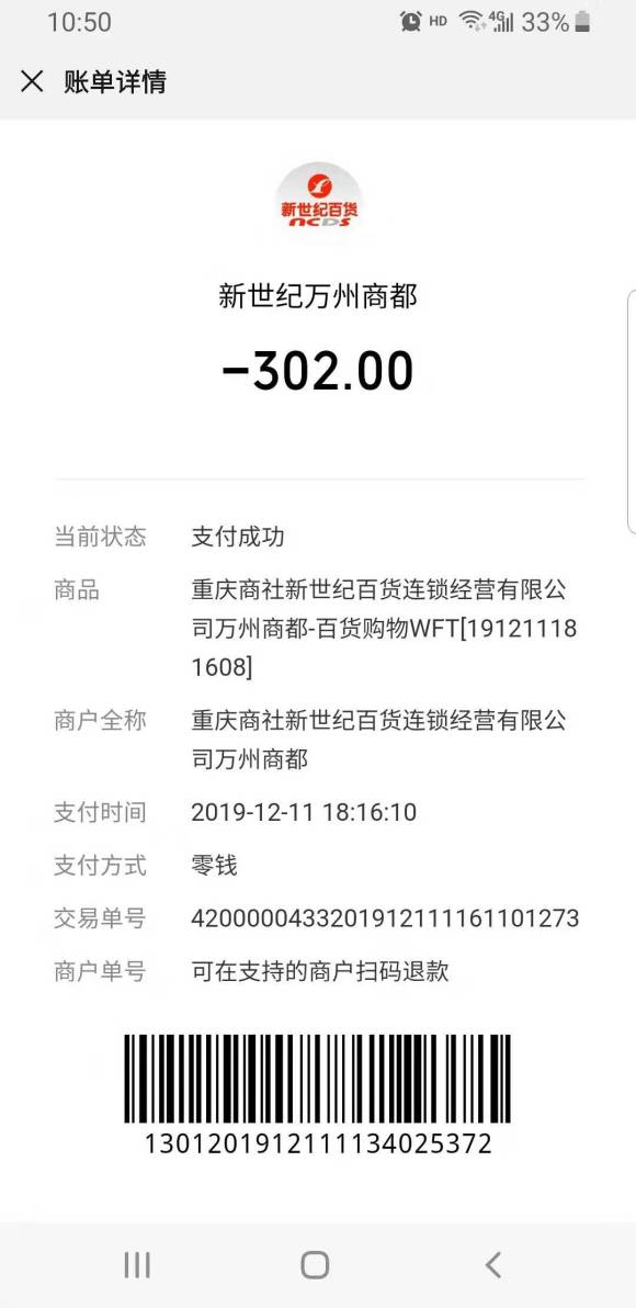 回力鞋子质量差，做工差，售后也很差！万州新世纪回力鞋专柜店-1.jpg