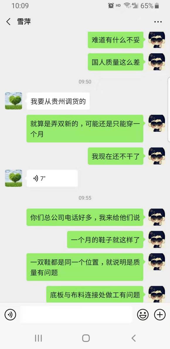 回力鞋子质量差，做工差，售后也很差！万州新世纪回力鞋专柜店-3.jpg