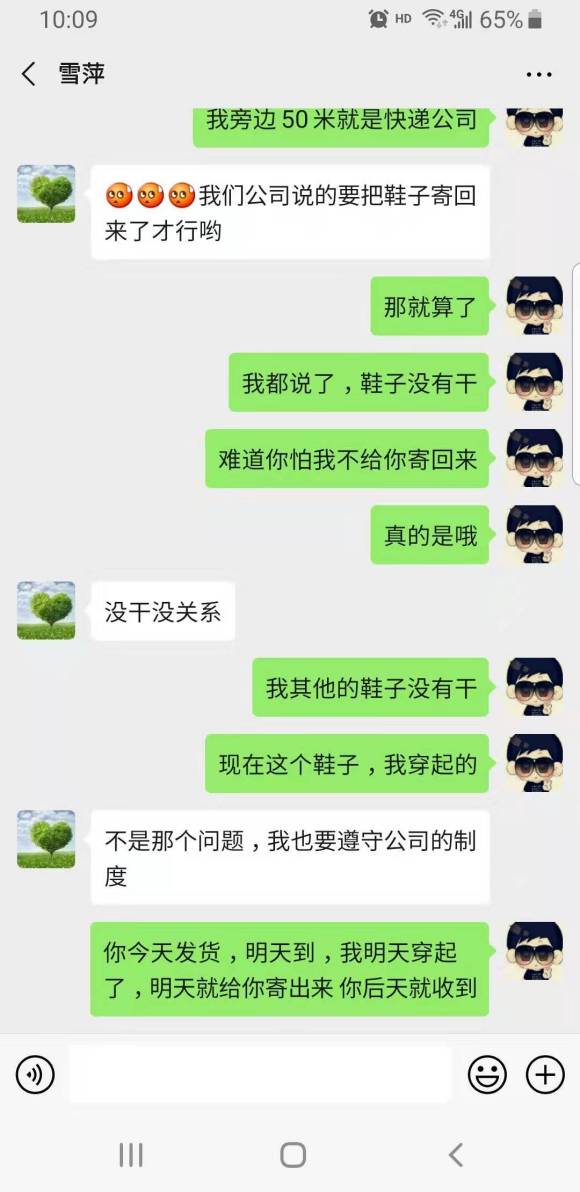 回力鞋子质量差，做工差，售后也很差！万州新世纪回力鞋专柜店-4.jpg