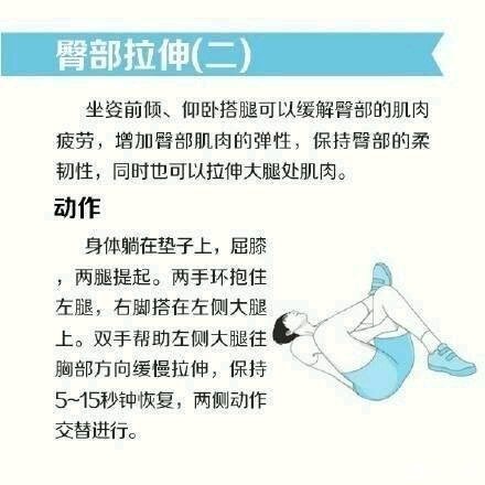 分享：健身了要注意拉升哦-1.jpg