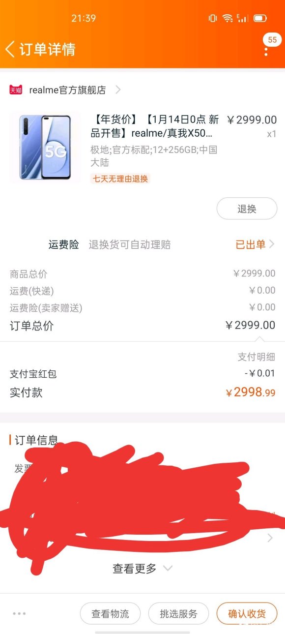 有人需要买手机吗？刚买的因有急事低价转让-1.jpg