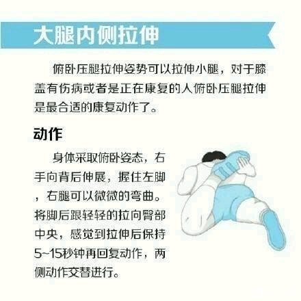 分享：在家宅久了锻炼了，一定要多多拉升哦！！！-1.jpg