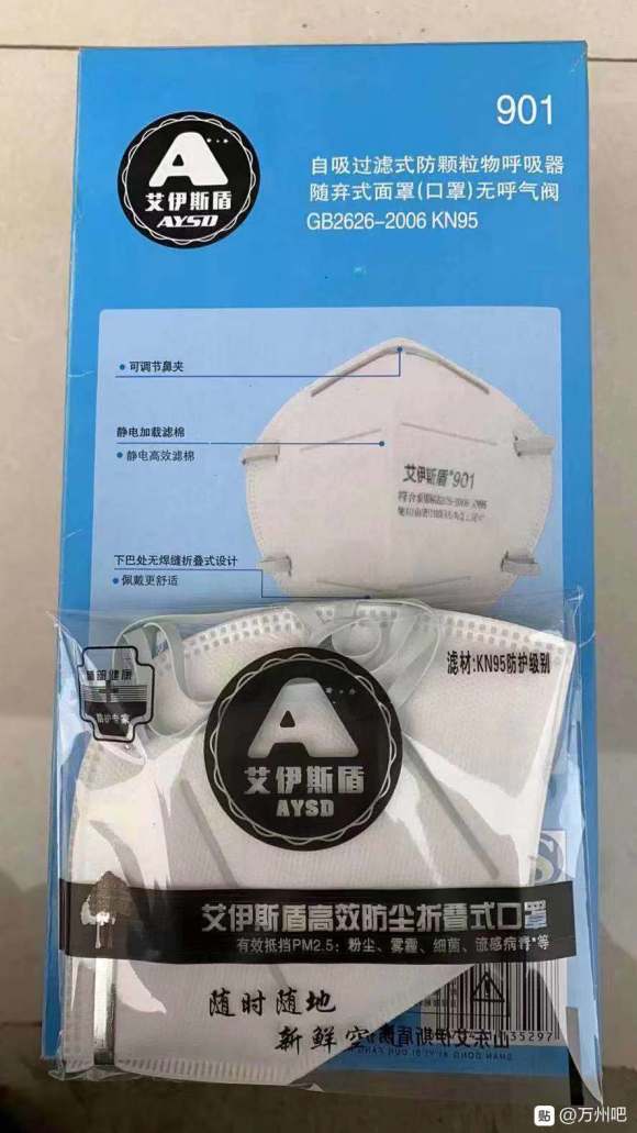 万州还有哪里有卖口罩的地方呀-2.jpg