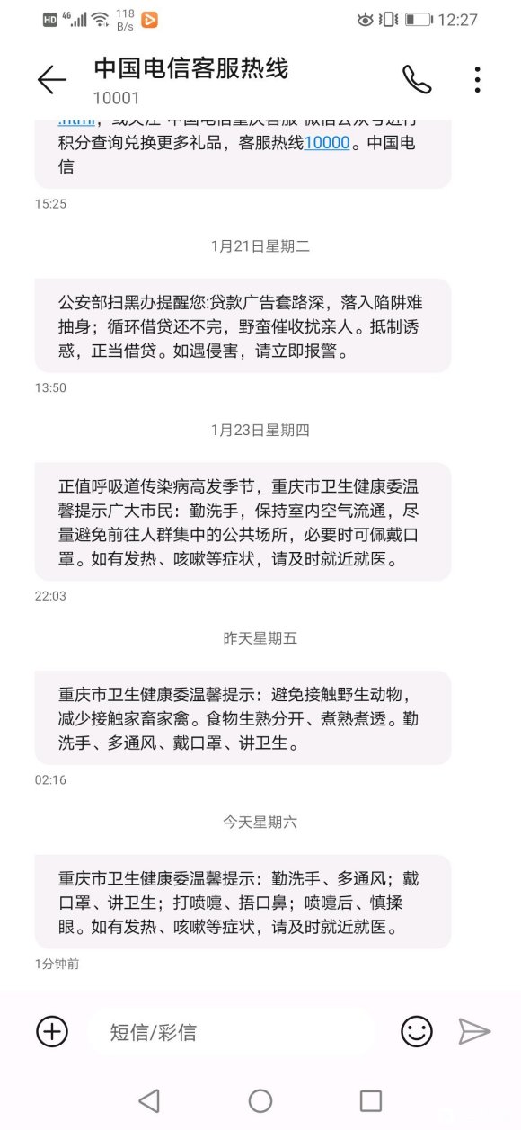 万州，开州，多个地区，办红白喜事，通通推掉，各个商场，基本关-4.jpg