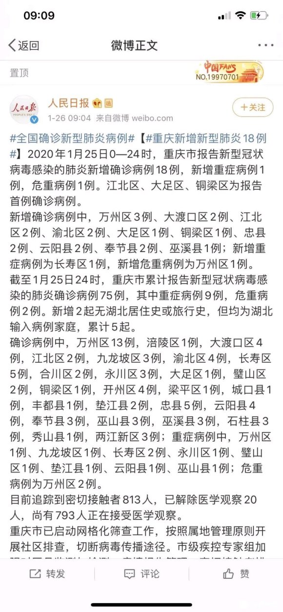 万州永远第一-2.jpg