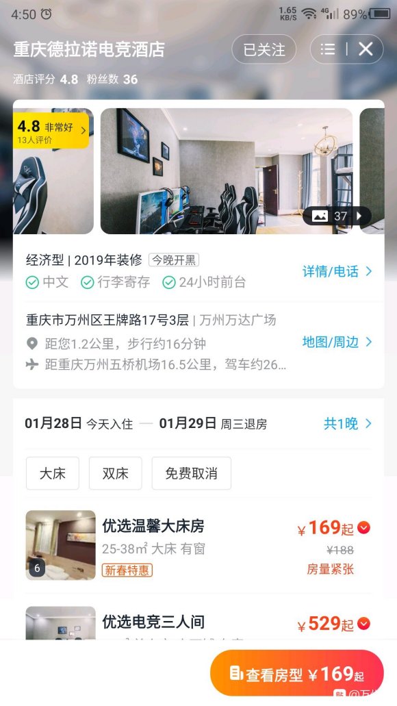 有人AA去电竞酒店没有有加微信-1.jpg