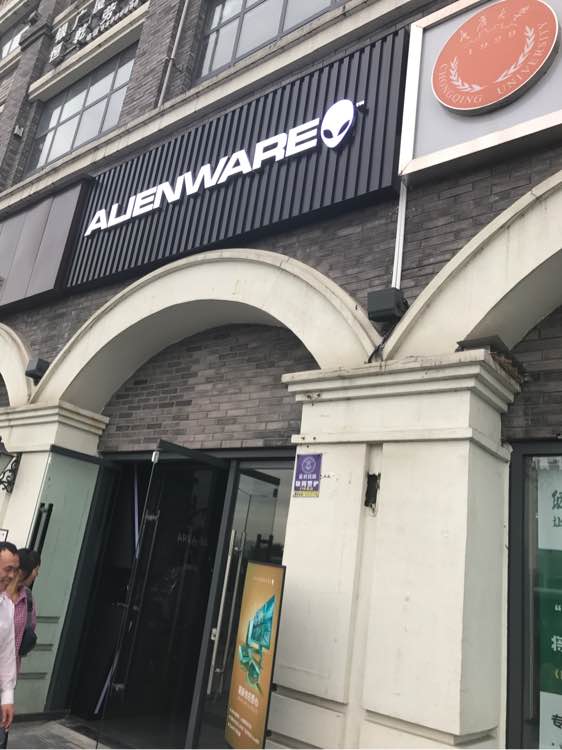 外星人Alienware万州店开业了-1.jpg