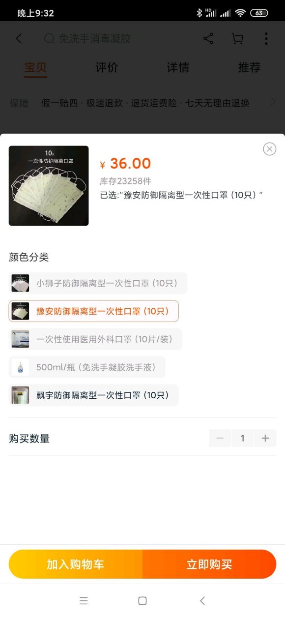 求口罩！！ 兄弟姐妹有多的卖我一点实在是太难了呀-2.jpg