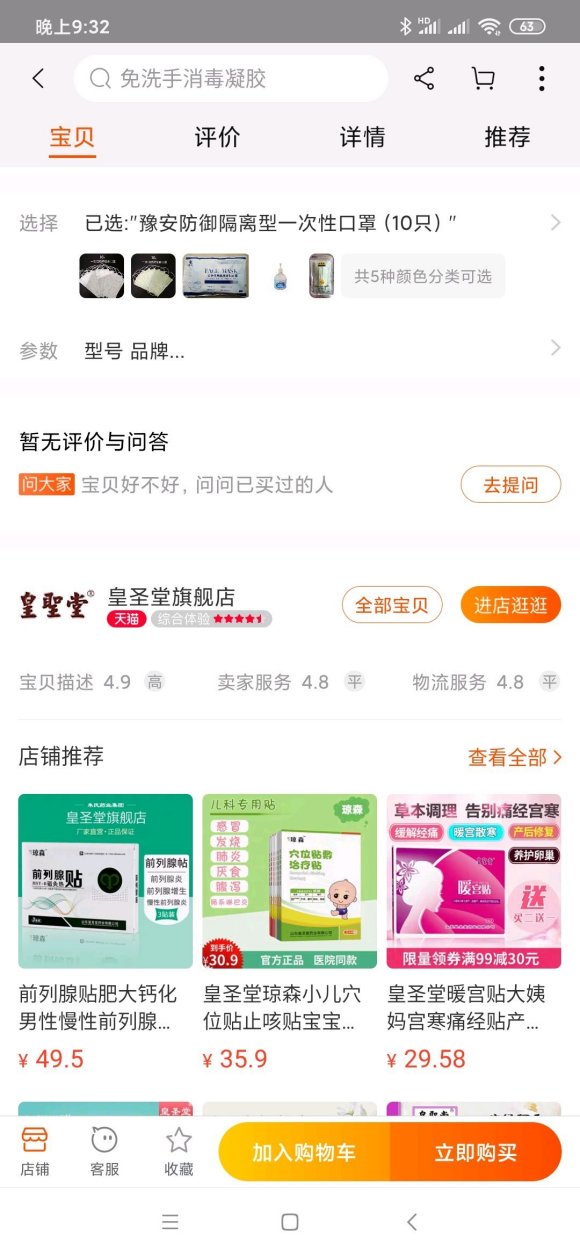 求口罩！！ 兄弟姐妹有多的卖我一点实在是太难了呀-1.jpg