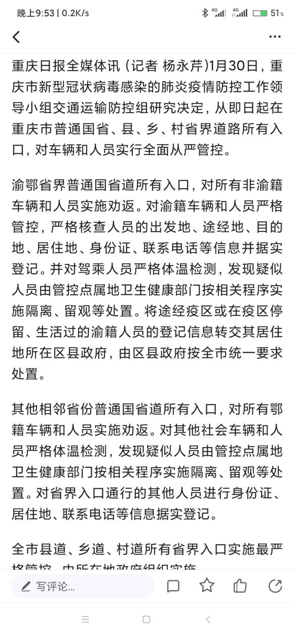 公交啥时候恢复啊？-3.jpg