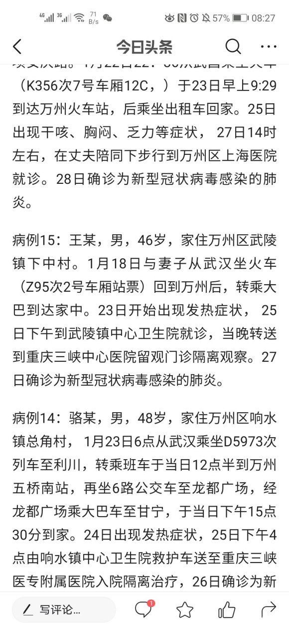 各位朋友 你们知不知道万州到武陵私家车能走不？-1.jpg