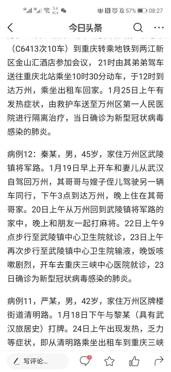 各位朋友 你们知不知道万州到武陵私家车能走不？-2.jpg