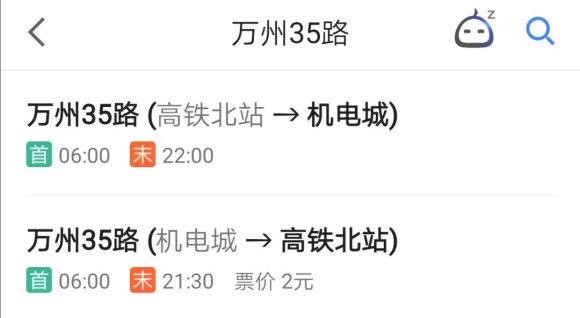 求问一下35路车。现在晚上最后一趟从龙都出发是几点啊-1.jpg
