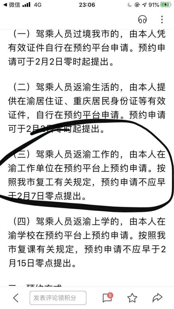 在万州上班，外地车牌可以进城吗？-1.jpg