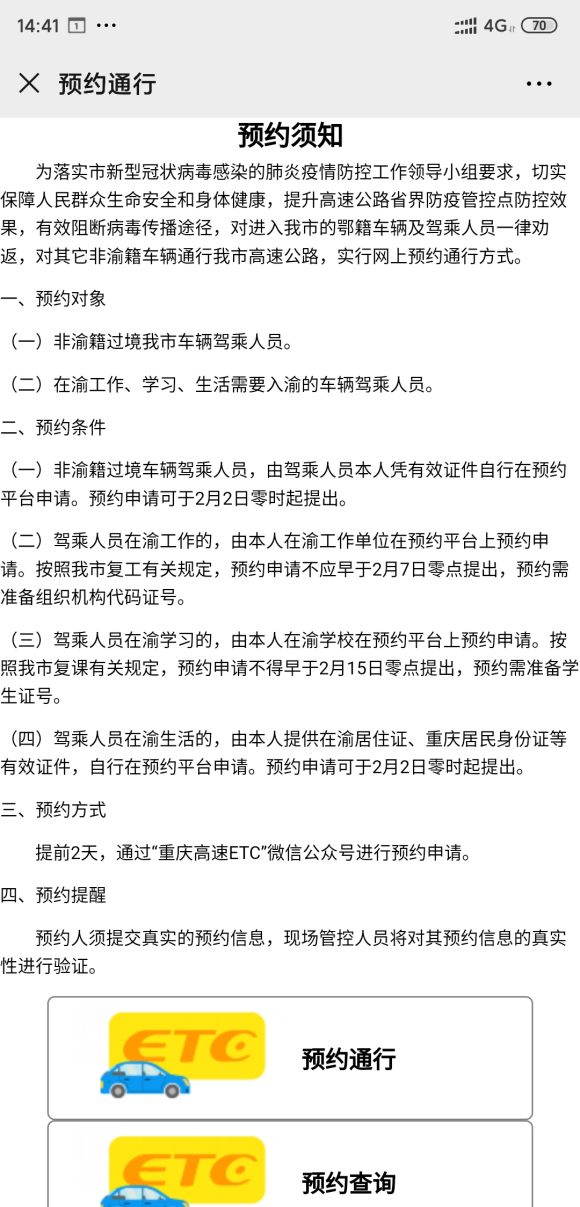 问下高速省界还进的来不-1.jpg