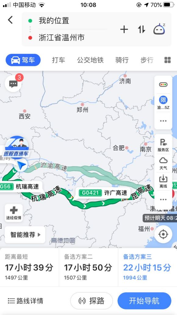 请问绕开湖北去温州    路线是这样不？老哥们    你们咋-1.jpg