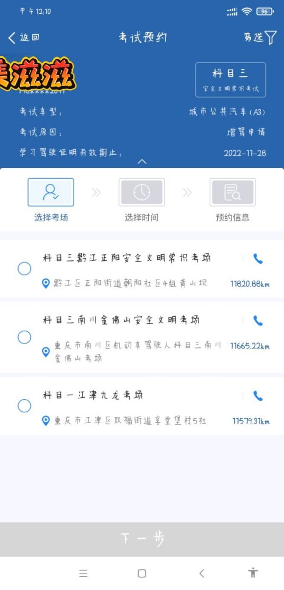 有没有人晓得周家坝车管所什么时候复工-1.jpg