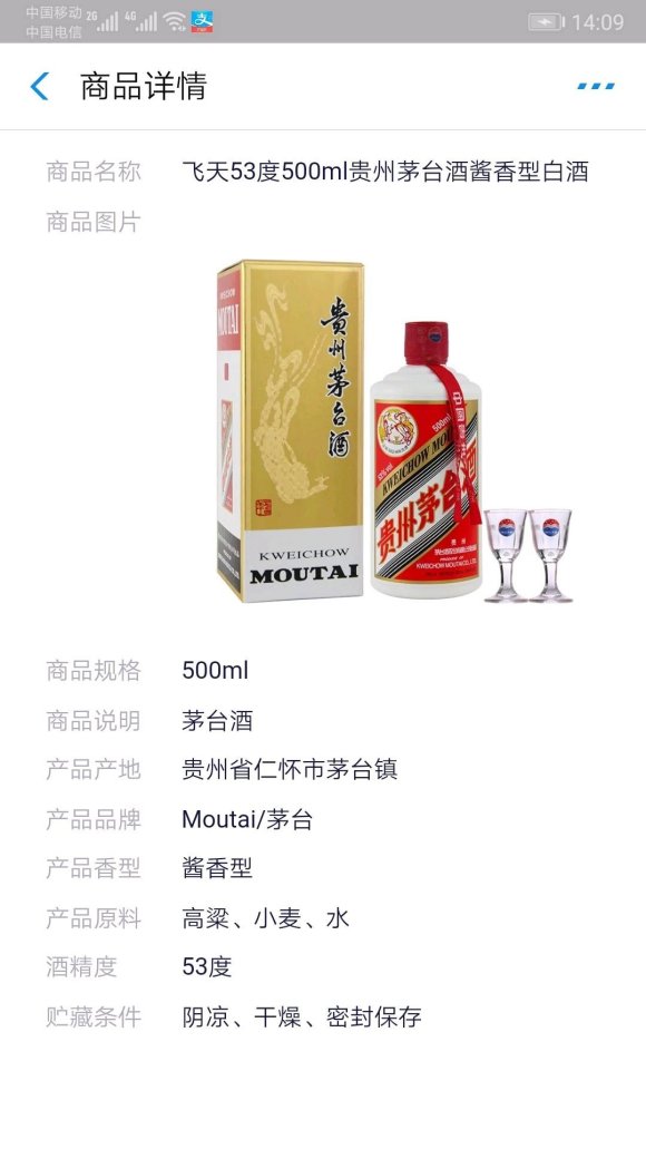 出两瓶天猫飞天，面交，未拆封-1.jpg