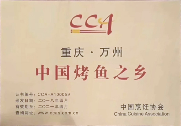 有想学万州烤鱼的吗-1.jpg