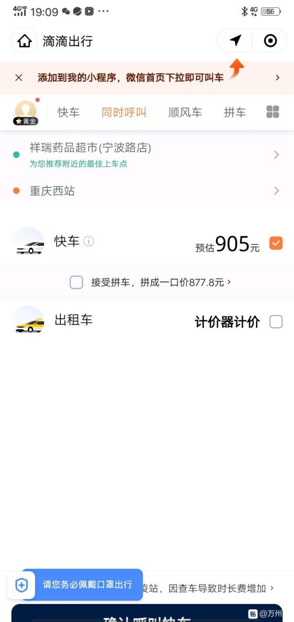 20号上重庆的有没有有的滴滴我 出邮费就带上去-1.jpg