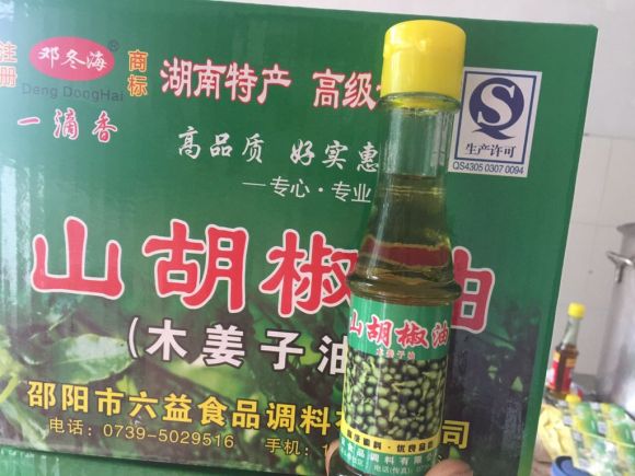 谁告知一下万州山胡椒油什么牌子最好-2.jpg