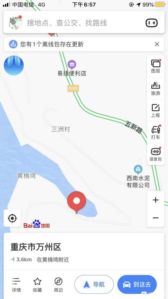 万州现在哪儿可以春游？可以烧烤，有河坝的那种？-1.jpg