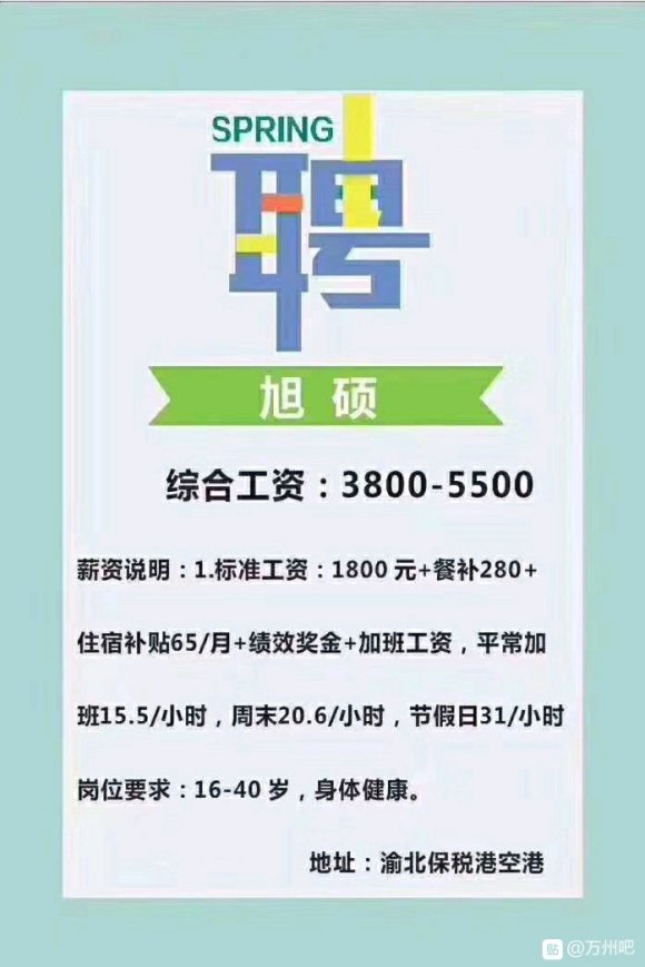想要找工作说朋友们可以联系我哟-1.jpg