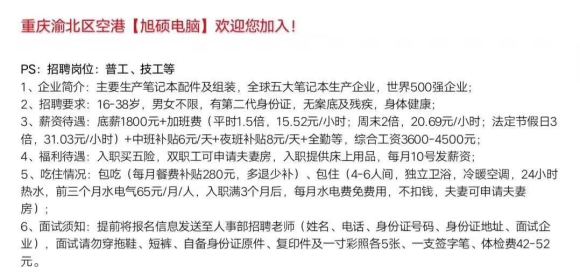 通知：旭硕可以收万州的了，但是要提供健康证明，渝康码也可以，-1.jpg