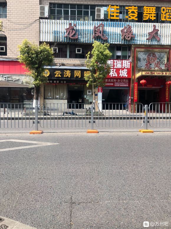 万州哪家网吧开门了的哇 想去玩吃鸡了-1.jpg