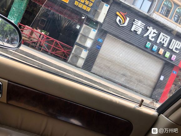 万州哪家网吧开门了的哇 想去玩吃鸡了-1.jpg