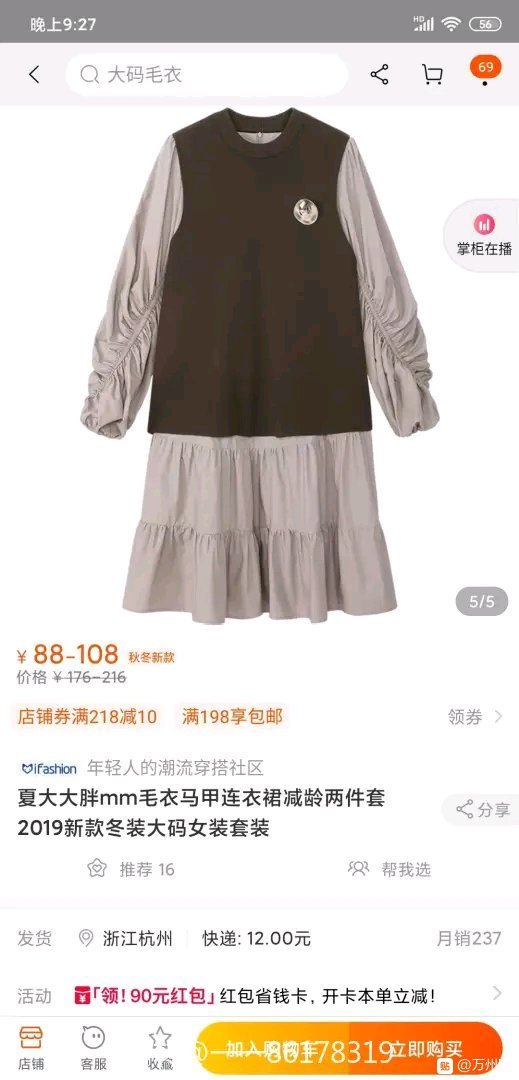 服装店不做了，现有一批衣服赔钱甩卖，全部19.9一件，都是高-4.jpg