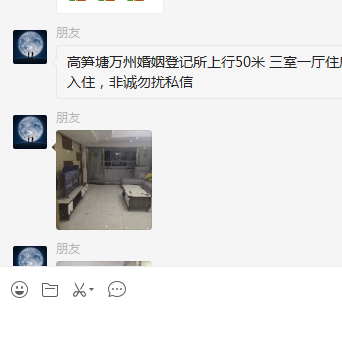 在高笋塘附近有没有租房房源    高笋塘到福斯德这边都可以的-1.jpg