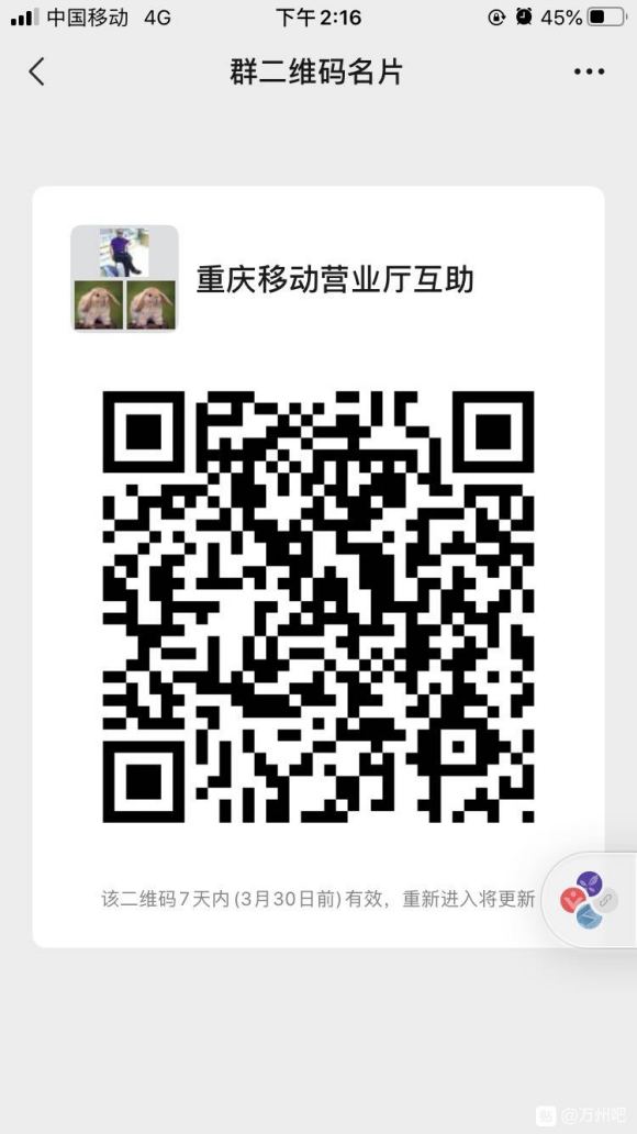 有没得重庆移动营业厅的  遭任务搞疯了  沟通交流下或者重庆-1.jpg