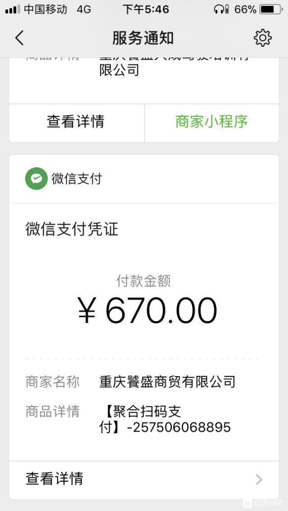 万州现在学车这么便宜吗，大成驾校c1的1300元，有坑吗？-2.jpg